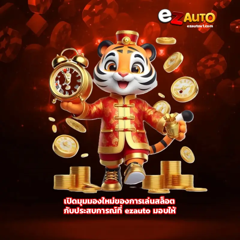 ezauto